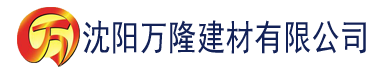 沈阳香蕉视频在线观看下载建材有限公司_沈阳轻质石膏厂家抹灰_沈阳石膏自流平生产厂家_沈阳砌筑砂浆厂家